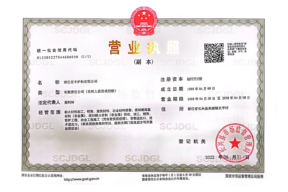 新營業執照