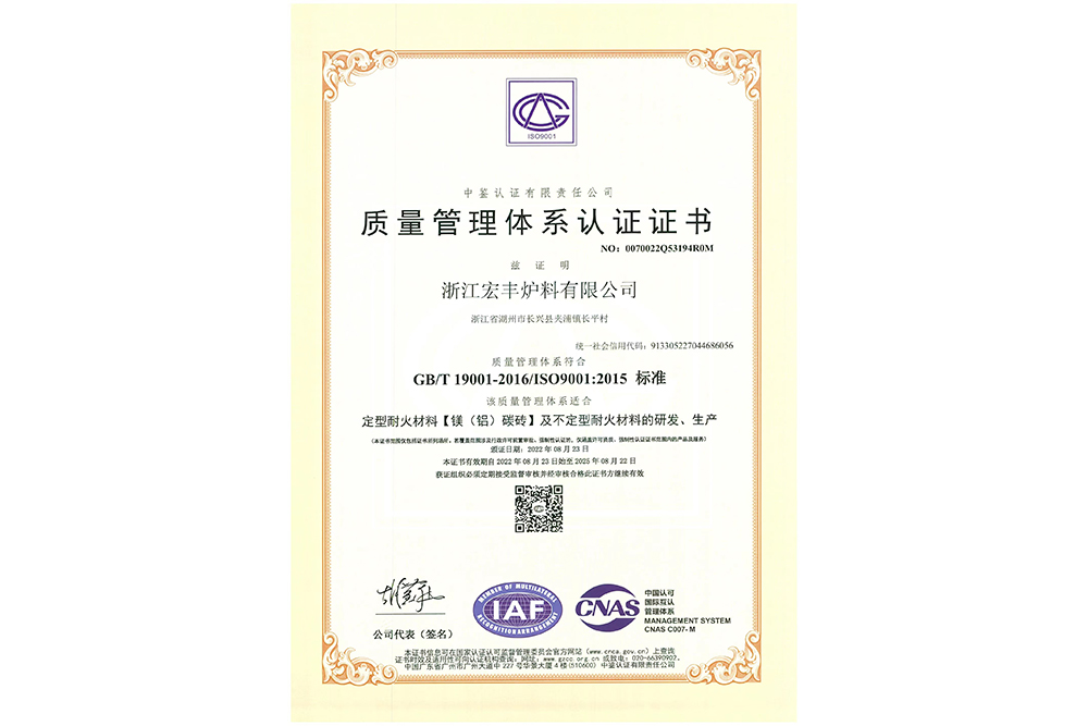 質量管理體系認證證書